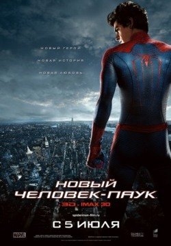 Новый Человек-паук (2012) смотреть онлайн в HD 1080